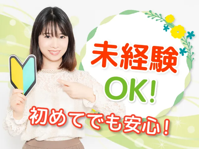 枚方市招提田近(大阪府枚方市/樟葉駅/事務・データ入力・受付)_3