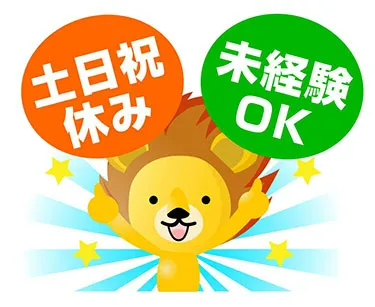 株式会社トーコー 大阪府高槻市朝日町(大阪府高槻市/摂津富田駅/軽作業)_3