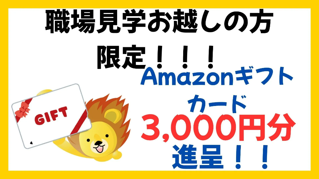 株式会社トーコー 大阪府高槻市朝日町(大阪府高槻市/摂津富田駅/軽作業)_2